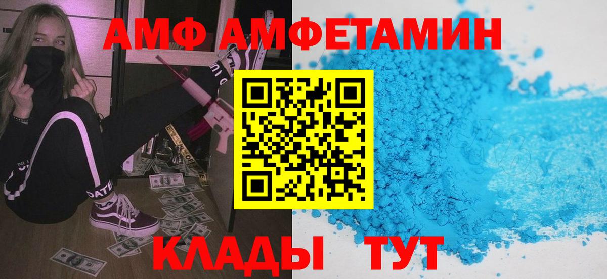 АМФЕТАМИН 97%  Amphetamine  Сальск  Amphetamine  Вход с VPN 