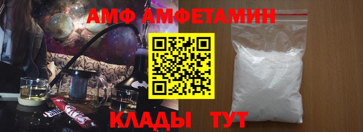АМФЕТАМИН Premium Сальск