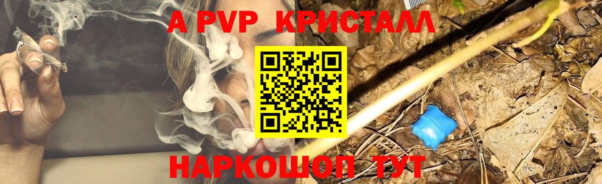 Альфа ПВП VHQ Сальск