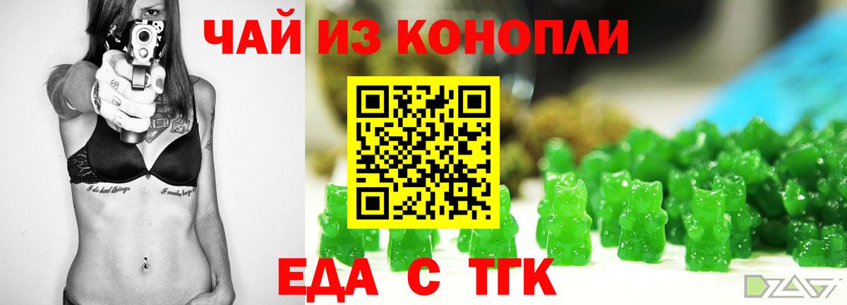 Сальск  Еда ТГК конопля  Вход с VPN 