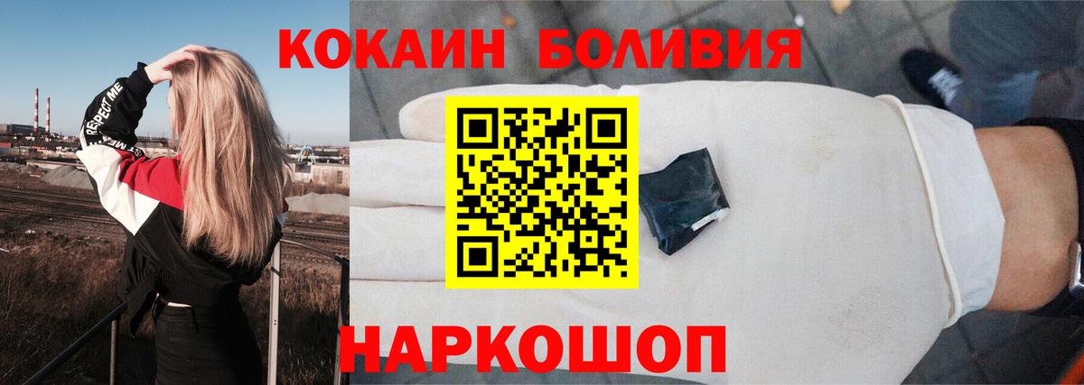 Cocaine VHQ  Вход с VPN  КОКАИН Боливия  Сальск 