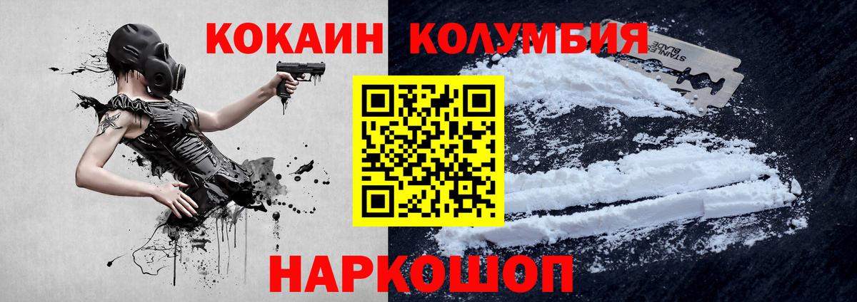 COCAIN Боливия Сальск