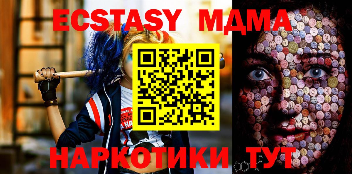 Ecstasy  ЭКСТАЗИ 280мг  Вход с VPN  ЭКСТАЗИ XTC  Сальск 