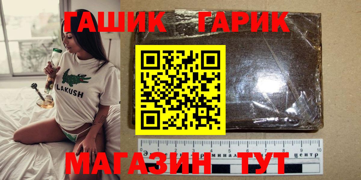 ГАШ VHQ Сальск