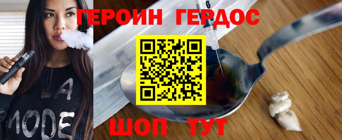 ГЕРОИН Афган  Вход с VPN  Сальск 