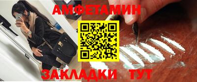 амфетамин Обь