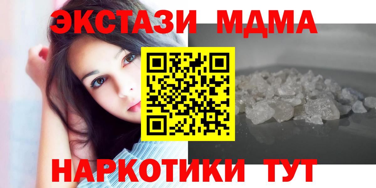 Сальск  MDMA кристаллы  MDMA  Вход с VPN  MDMA молли 