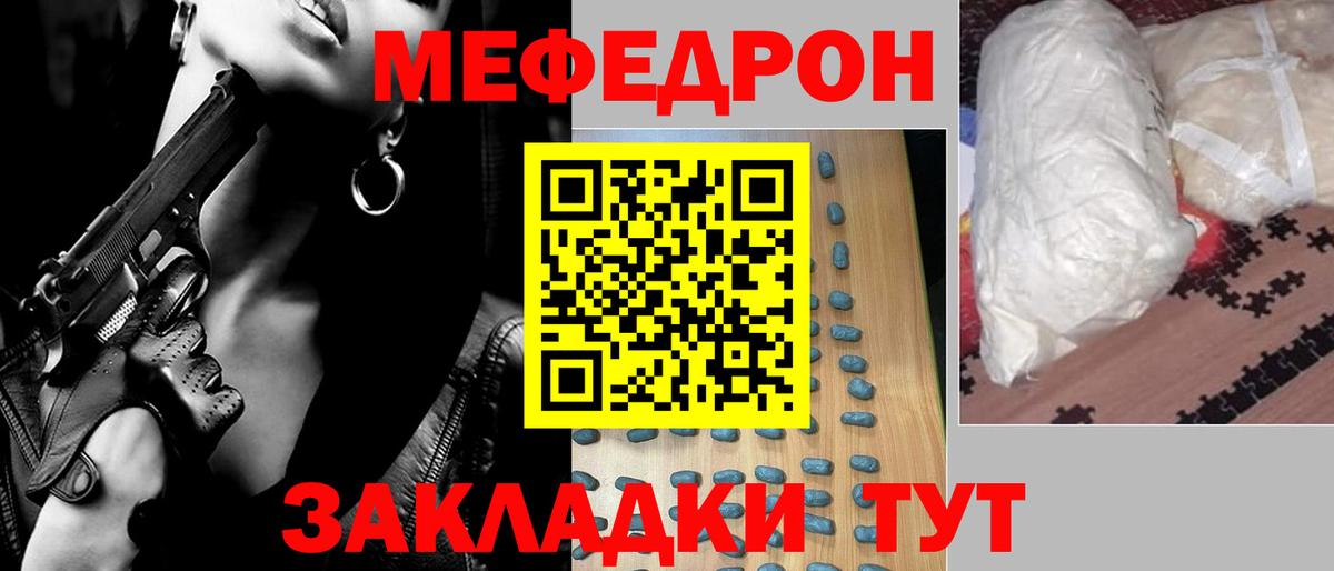 МЯУ-МЯУ 4 MMC  МЕФ  Сальск  МЯУ-МЯУ  Вход с VPN  МЕФ мука 