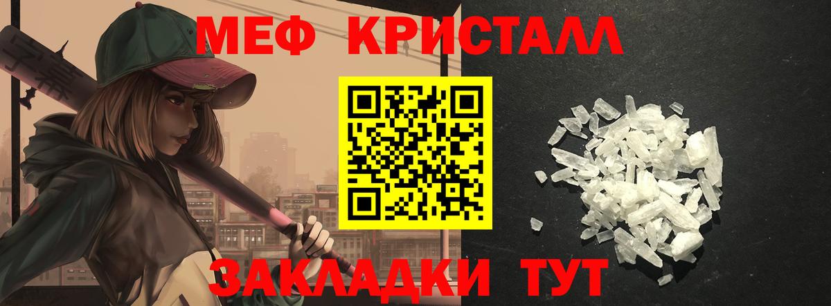 Меф мяу мяу Сальск