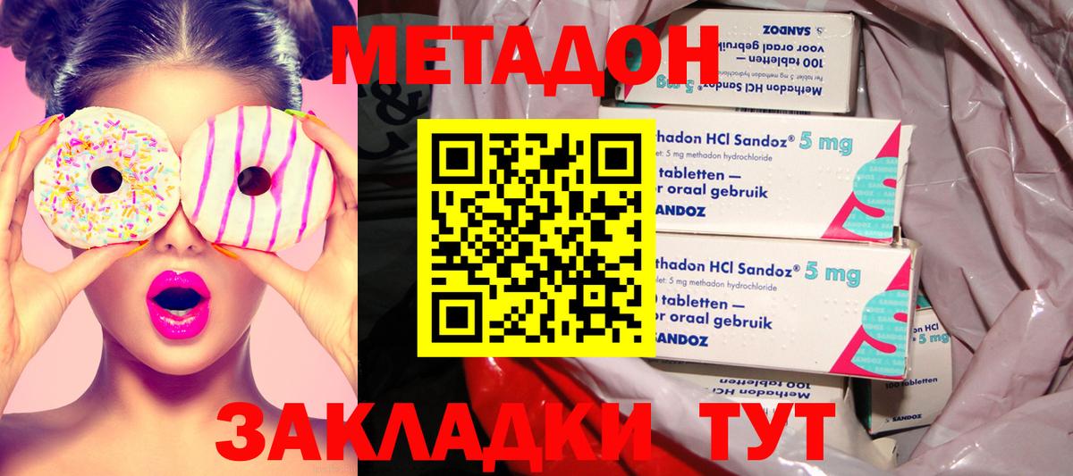 Сальск  МЕТАДОН VHQ    ТОР  Вход с VPN  МЕТАДОН мёд 