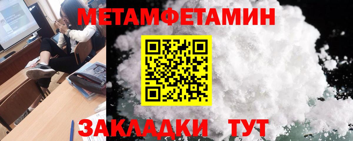 Первитин Декстрометамфетамин 99.9%  Первитин Декстрометамфетамин 99.9%  Вход с VPN  МЕТАМФЕТАМИН  Сальск 