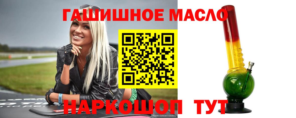 Дистиллят ТГК THC oil Сальск